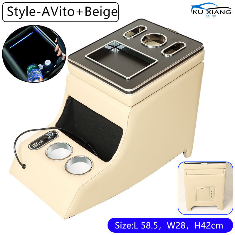 Mercedes-Benz – Armrest Box Armrest box - beige