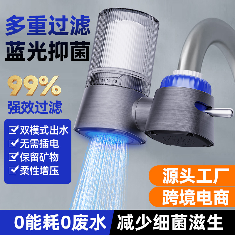 Cross-Border Export Water Purifier Faucet Filter Household Direct Drinking Tap Water Pre-Filter Blue Light Kitchen Water Purifier