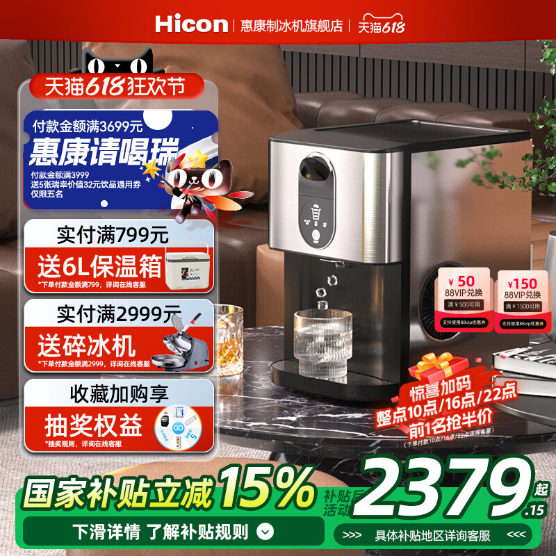 Free Shipping Ice Machine for Home and Commercial Use, Irregular Crushed Ice Cubes, Small Crushed Ice Particles, Ice Drop Ice