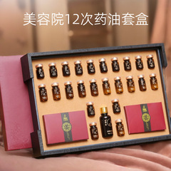 精油セット美容院専用ボディマッサージ発熱草本全身看護薬油養生セット卸売り