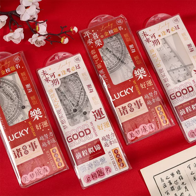 文字尺子套装小学生文具礼物四件套直尺三角板透明测量绘图塑料尺