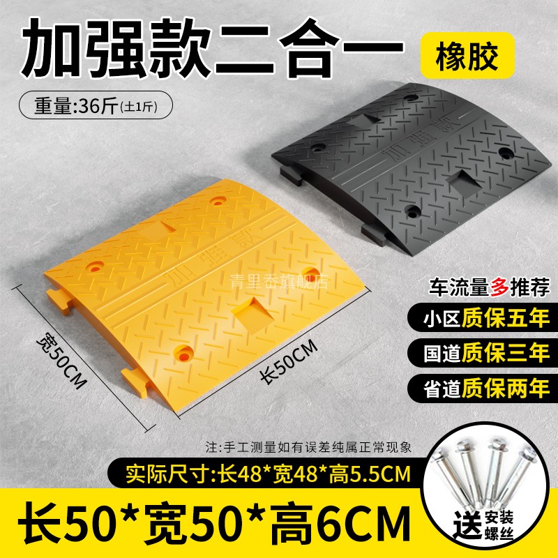 고무 강화 2-in-1 6CM 두께 + 나사