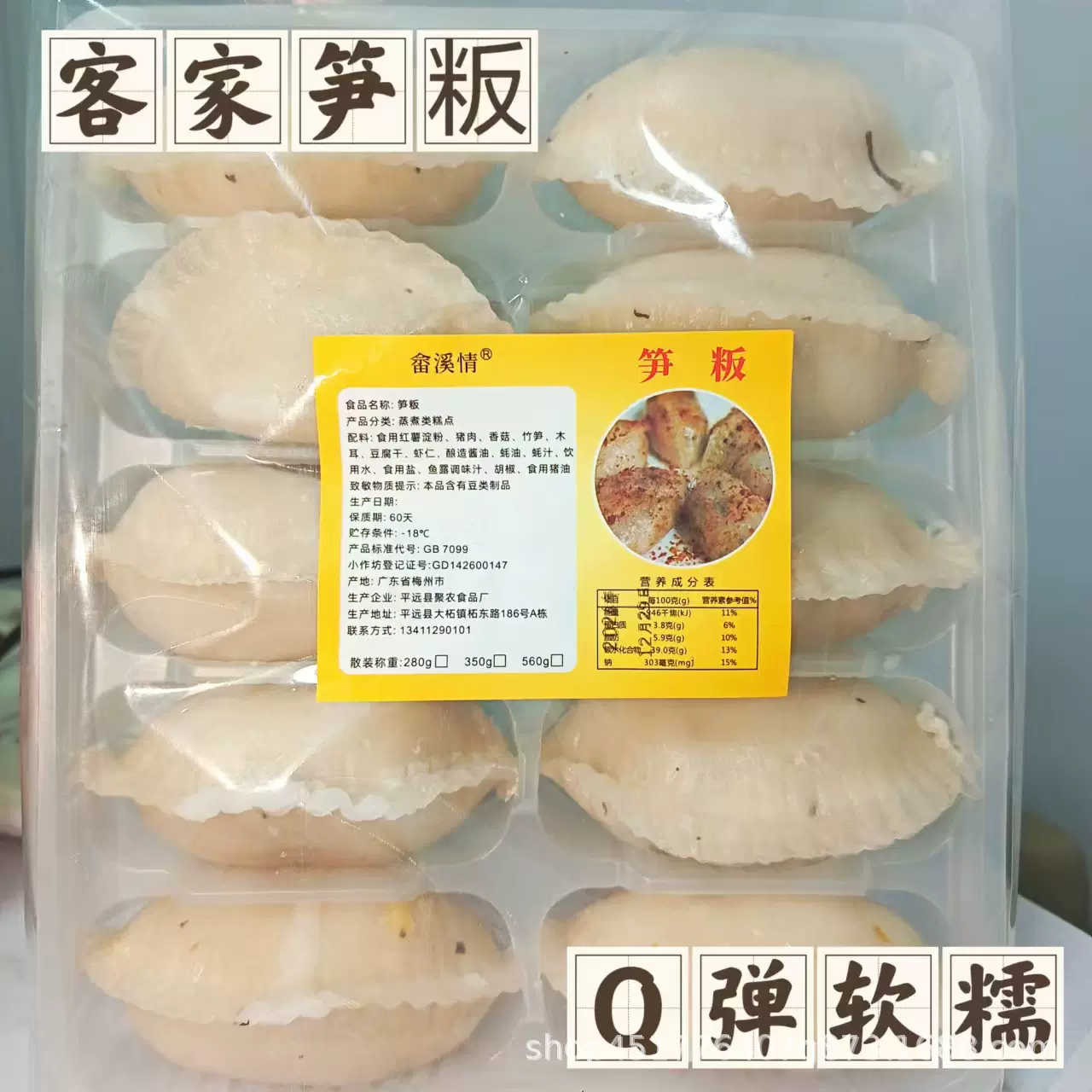 舌尖上的梅州风情客家笋粄传承百年的梅州味道Q弹软糯现做现发