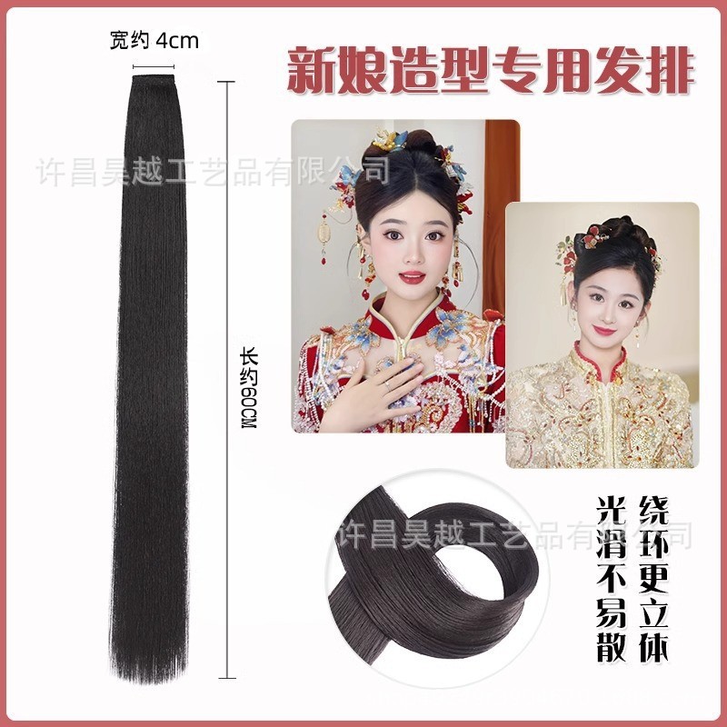 내추럴 블랙 [스타일링용] 가로 4cm, 세로 60cm - 1개