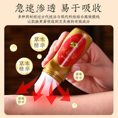 艾和善透骨液 艾草液艾灸液艾草精油自發熱肩頸艾灸液50ml廠家