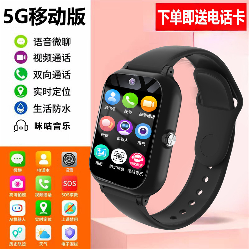 Children's phone watch video call Netcom 5G positioning camera phone watch multi-function watch boys and girls