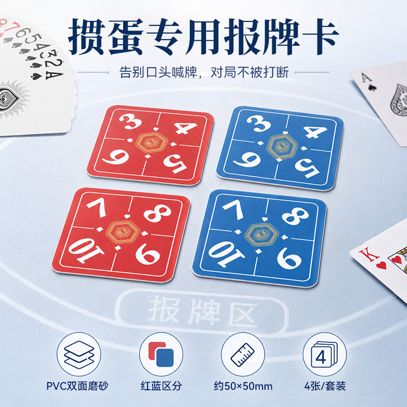 Cards for Ranking/Indicating Cards in the Game Guandan, Pvc Plastic, Waterproof and Durable Cards for Ranking/Indicating Cards in the Game Guandan, Pvc Plastic, Waterproof and Durable