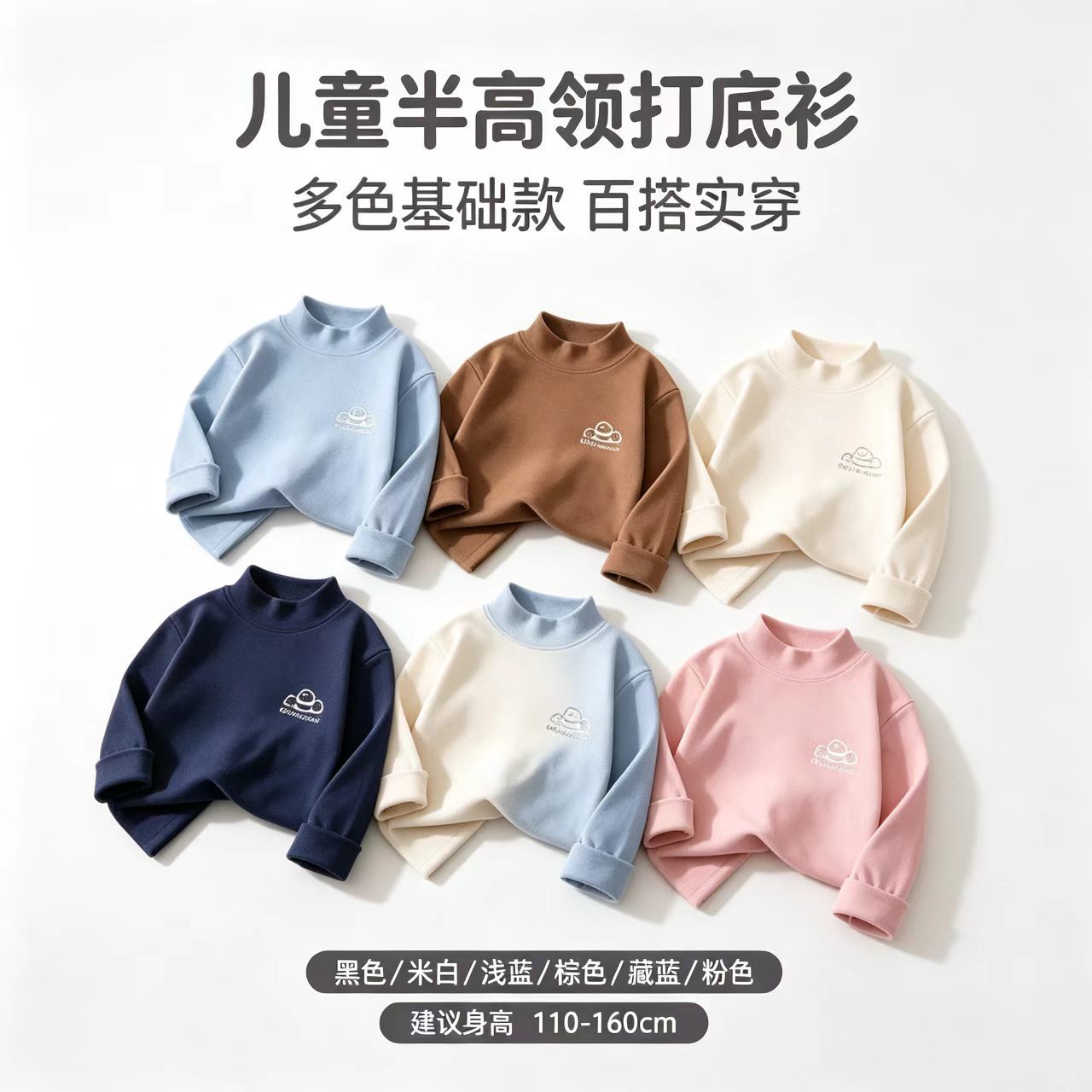 Children's high-neck wool undershirt, warm inner layer for boys and girls, suitable for spring, autumn and winter, wholesale for medium and large children.