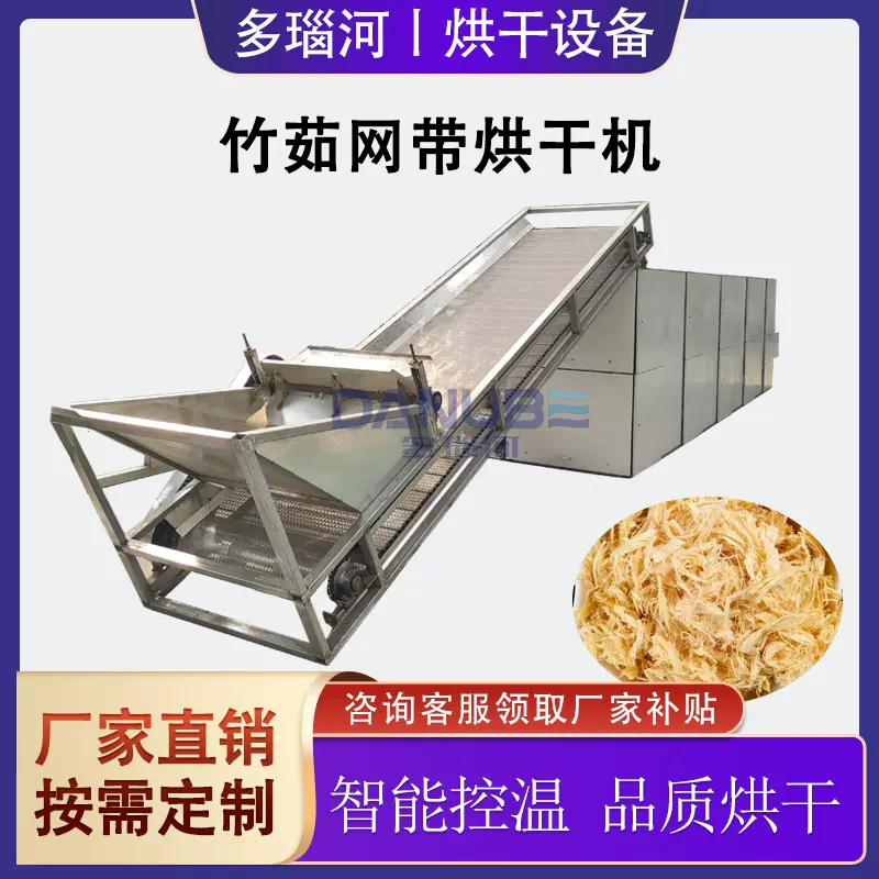 竹二青竹参干燥设备 金竹花中药材烘烤机 竹茹竹皮烘干机网带式