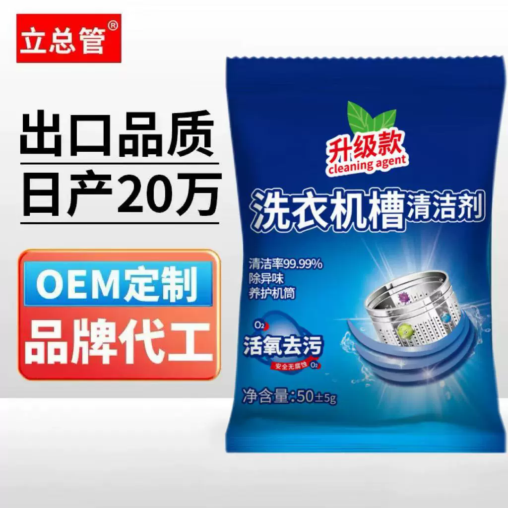 免浸泡洗衣机槽清洗剂清洁新款洗衣机清洗剂滚筒立式内筒清洁神器