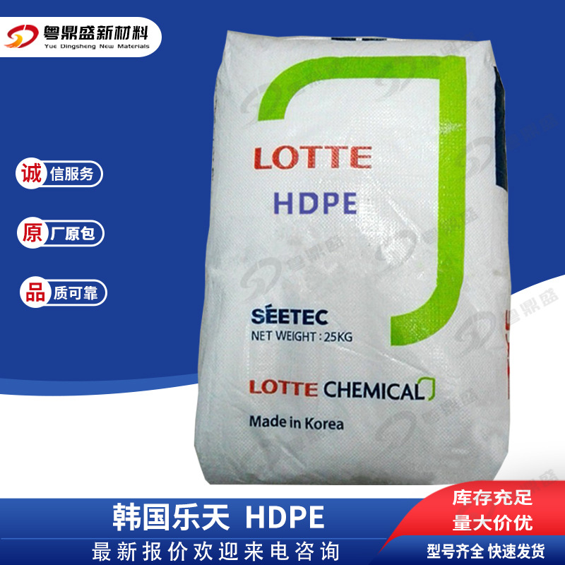 HDPE韩国乐天 BL6200/BL7300吹塑级 耐低温耐化学性 高刚性高光泽