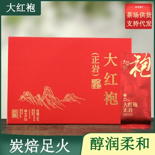 福建茶叶茶厂武夷岩茶大红袍醇和岩茶足火春茶散茶礼盒批发