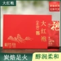 福建醇和散茶春茶