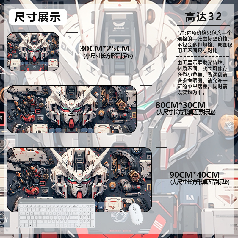 マウスパッド特大ガンダムコンピュータキーボードパッドアニメーションゲームマウスパッドボーイズeスポーツコンピュータ厚みのあるデスクパッド|undefined