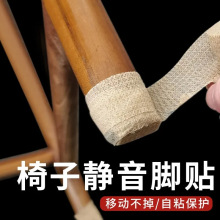 椅子凳子静音脚垫餐桌椅木地板保护防滑耐磨橡胶硅胶家具沙发脚钉