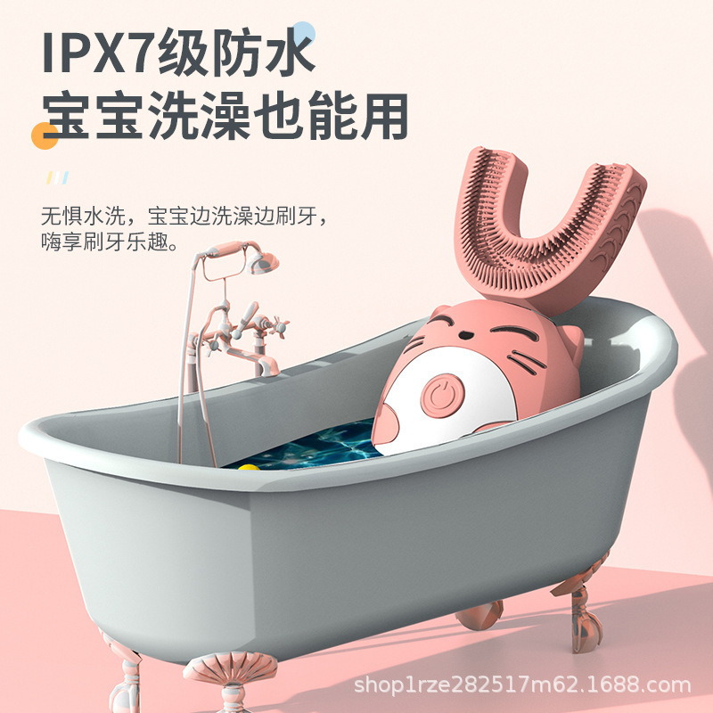 子供u型電動歯ブラシ怠け者口含式赤ちゃん漫画自動知能清潔歯超音波電動歯ブラシ|undefined