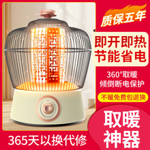 代发小霸王鸟笼取暖器家用烤火炉小型PTC取暖器桌下暖脚速热暖器
