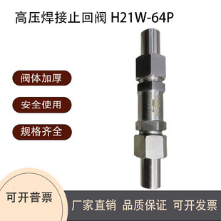304316L���P䓻�ӌ���ֹ���yH21W-64P�͸߉����������y��ֹ�y