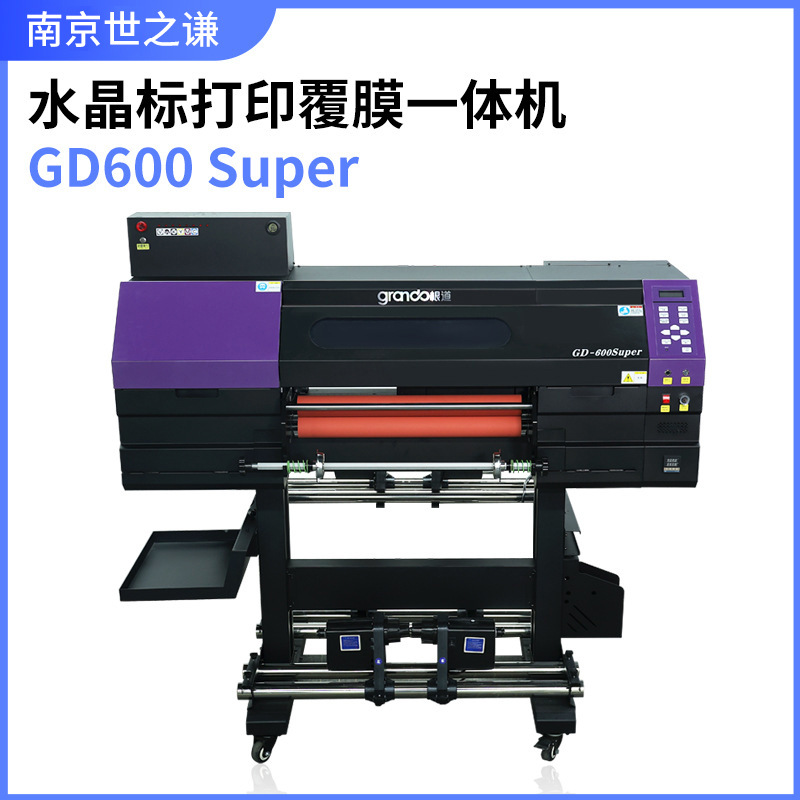 根道水晶标AB膜打印覆膜一体机3头60公分宽度烫金标贴纸logo打印