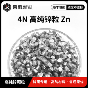 ����²� �߼� �\�w�� &phi;4*4mm ���Ќ��Ĳ� Zn 99.99%