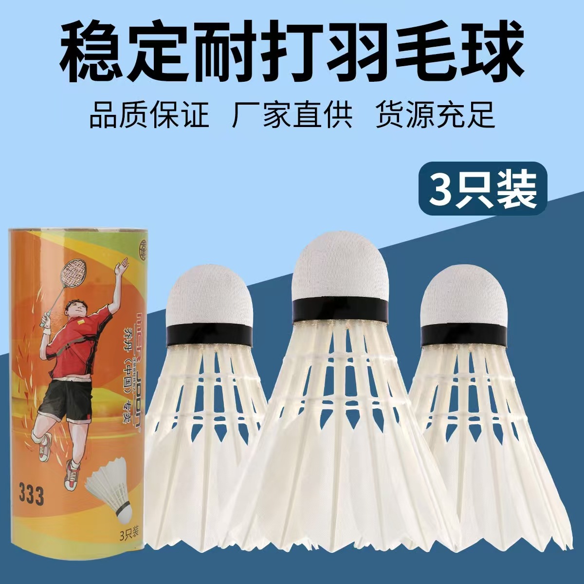 [Jordan 333 Badminton-White (3 pieces)]