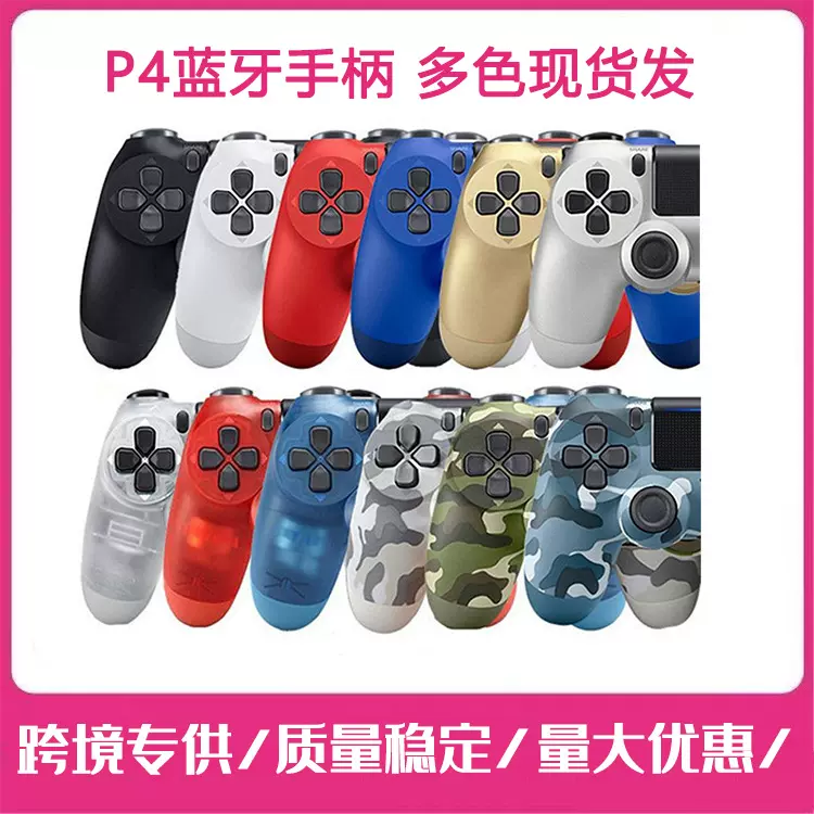 P4无线手柄雪花按键游戏手柄质量稳定双震陀螺仪p4蓝牙游戏手柄