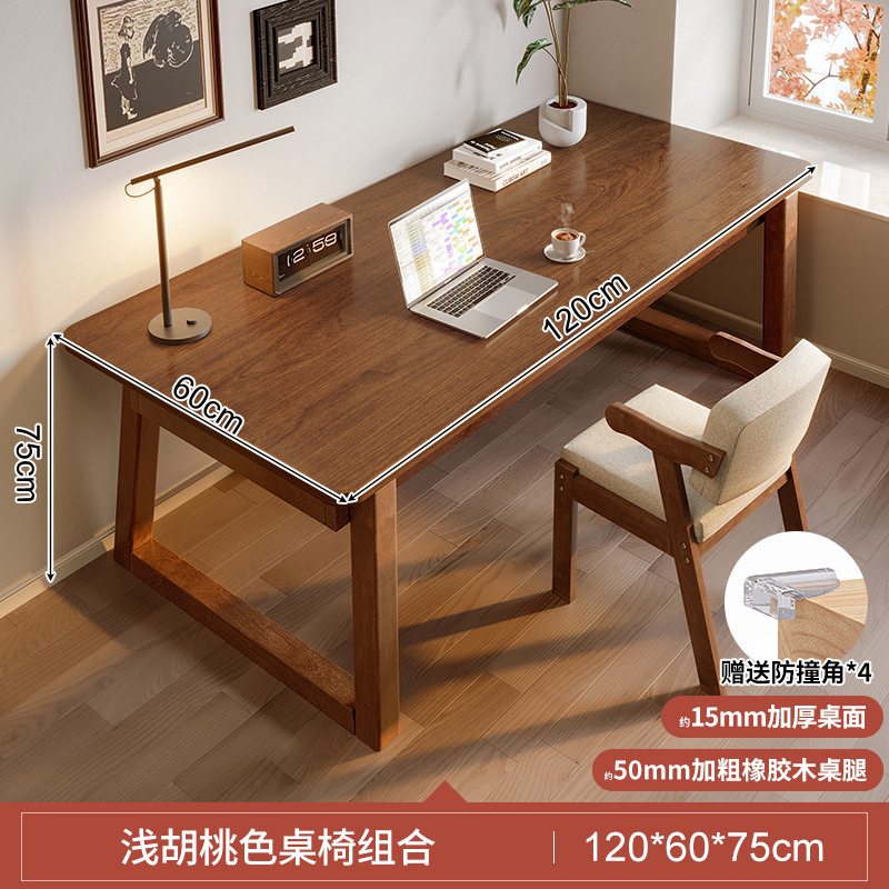 15MM 두꺼운 데스크탑 [1인용️원목 의자 조합] 120cm 호두색상