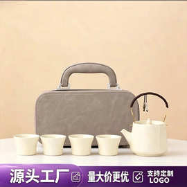 提梁旅行茶具套装一壶四杯便携式陶瓷功夫茶具礼盒公司商务伴手礼