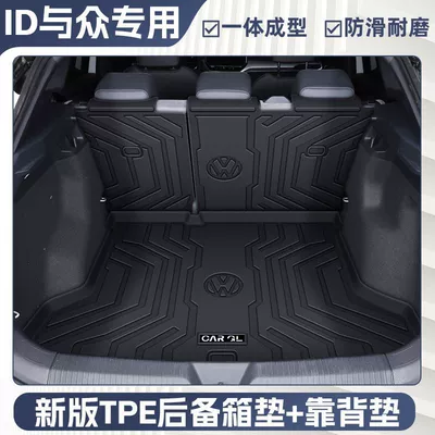 Ayaqaltılar (Kovriklər) — Unyx New - anti-slip-grain-pattern-24-models-of-volkswagen-idunyx-super-value-combination-tpe-trunk-mat-tpe-backrest-mat