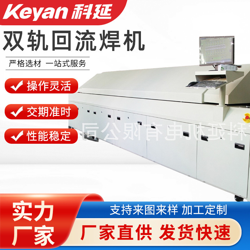 Dual-Track Reflow Soldering Machine with 8 Temperature Zones to 15 Temperature Zones, Heightened and Widened High-Temperature Reflow Furnace, Led Precision Temperature Control Reflow Soldering