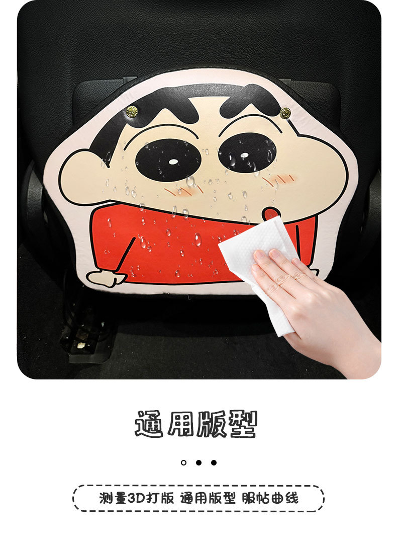 Crayon Shin-Chan Car Seat Back Anti-Kick Pad for Women Cute Car Leather Seat Back Anti-Fouling Pad Cartoon Protective Pad