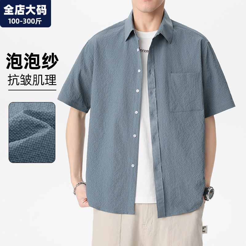 Plus-Size Men's Shirts, Extra Large, Summer Thin Style, Seersucker Short-Sleeve Shirts, Loose Casual Shirts for Big and Tall Men