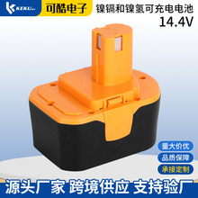 �m���Ryobi������14.4V늳ع��߃�����Q���荳��늳����Q���l