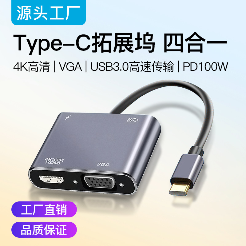 Type-c-hdmi拡張ドック4k 30多機能三合一変換器ノートパソコンUSB拡張ドック|undefined