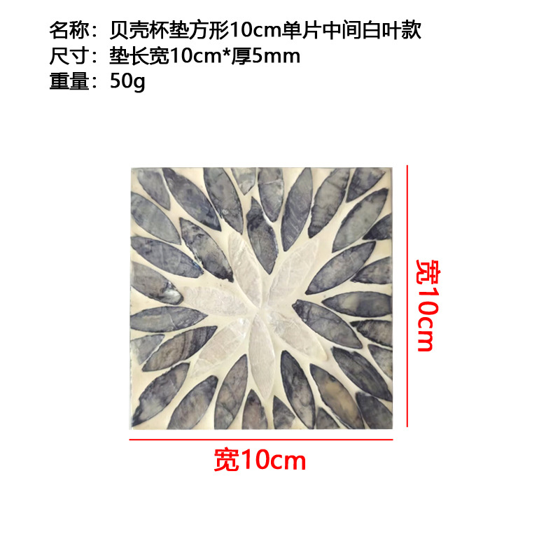 쉘 스퀘어 10cm 싱글 중간 흰색 잎