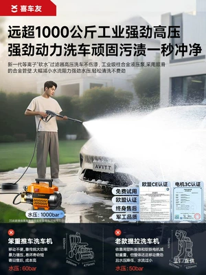 Household High-Power Super Pressure 2025, High pressure car wash water gun