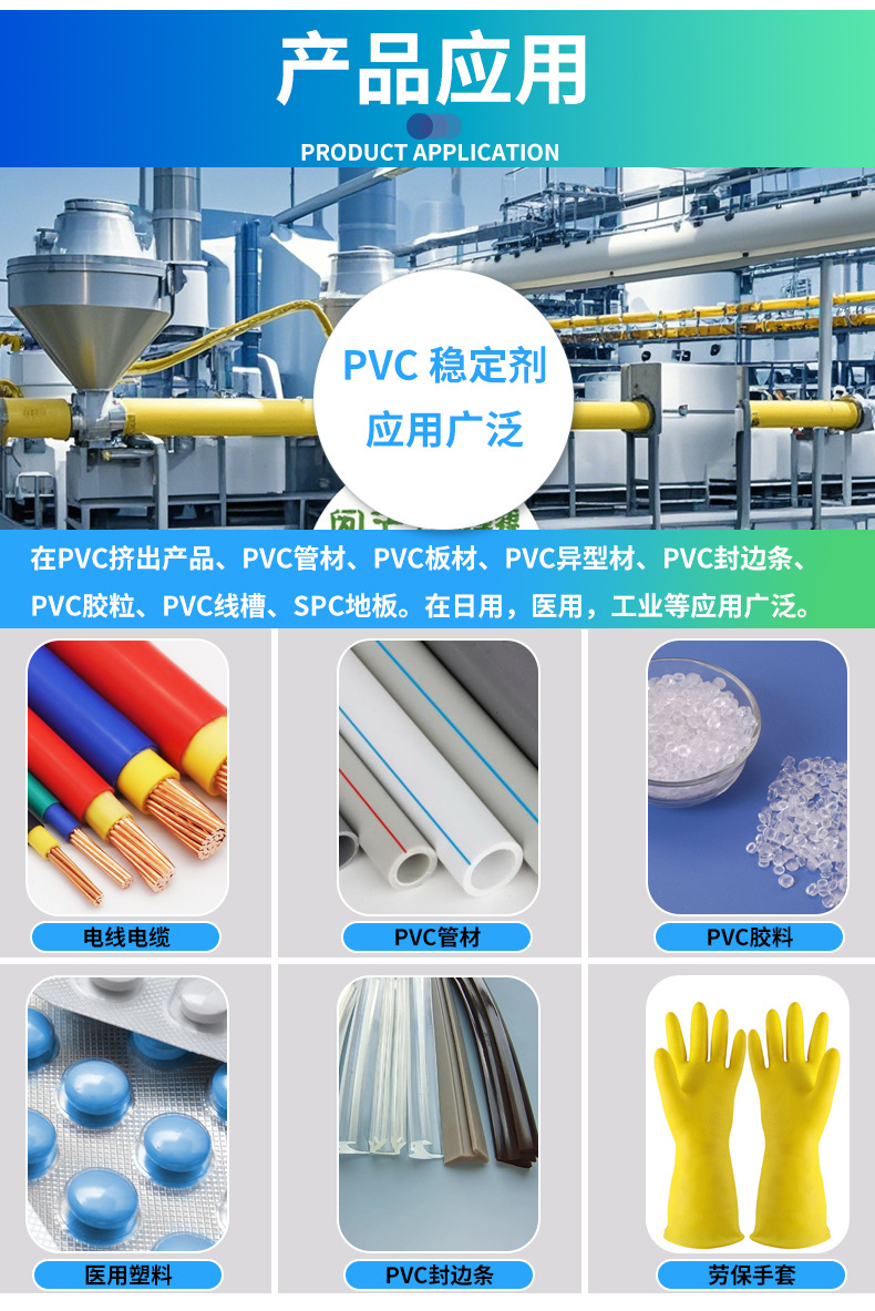 德国熊牌pvc稳定剂耐热无毒环保钙锌助剂医用玩具电