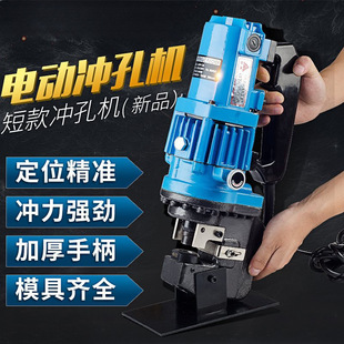 MHP-20 electric hydraulic punching machine angle steel angle iron short channel steel punching machine copper aluminum plate punching machine hole opener