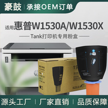 mû2506sdnۺ2504dw 2604sdwۺHP TankīW1530A̼