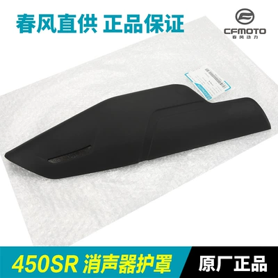 Original Accessories for Motorcycle: Motorcycle exhaust pipe