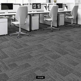 沃尔顿办公室地毯方块商用满铺拼接灰色写字楼全铺工装块毯地垫
