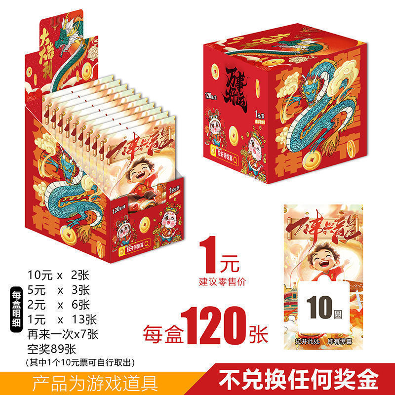露店スクラッチカード、子供時代の破れカード、オープニング、手で切れる賞券、イベント、お祝いゲーム小道具、人気|undefined