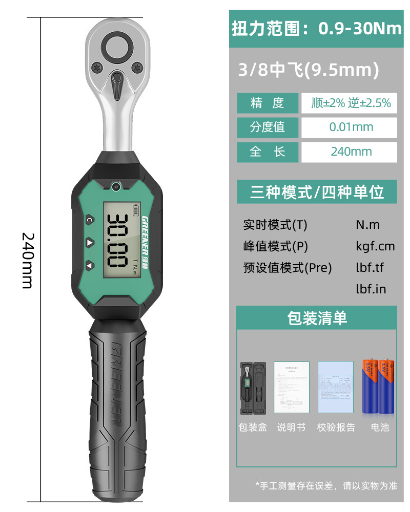 Llave de torsión de pantalla digital electrónica Lvlin par de torsión de alta precisión par fijo rápido motocicleta bujía kg