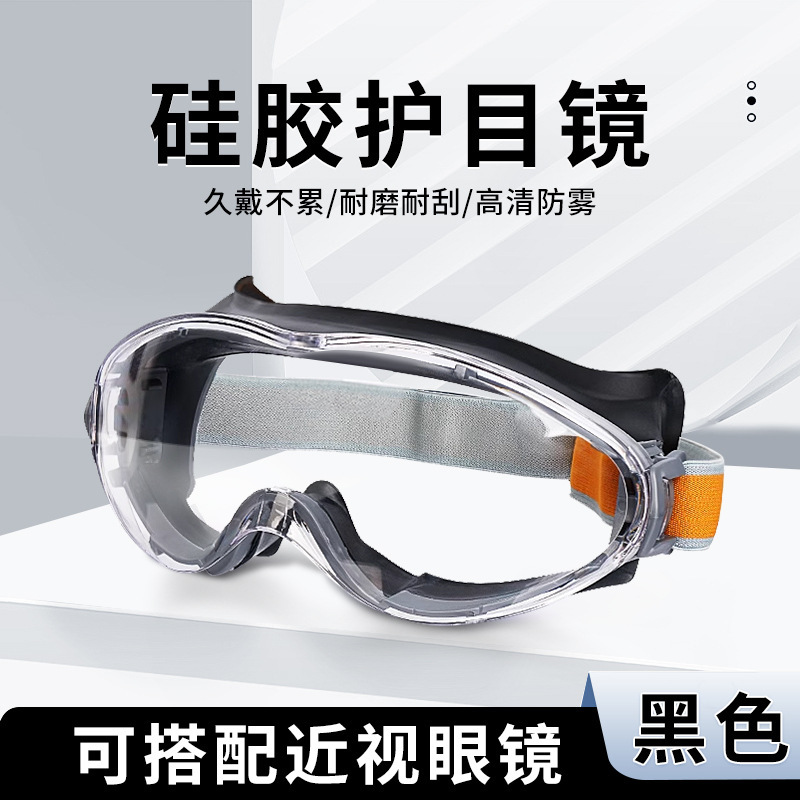 防塵ゴーグルシリコン顔保護重度粉塵保護眼飛散防止労働保護研磨眼鏡水洗い可能|undefined