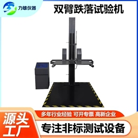 其他试验机;振动试验机;疲劳试验机