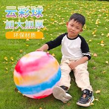 高品质云彩球彩色环保PVC充气儿童玩具七彩拍拍球幼儿园公园批发