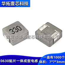 0630-330M 33UH ������Ͻ��� SMD��Ƭһ����͹��ʵ��7*7*3mm