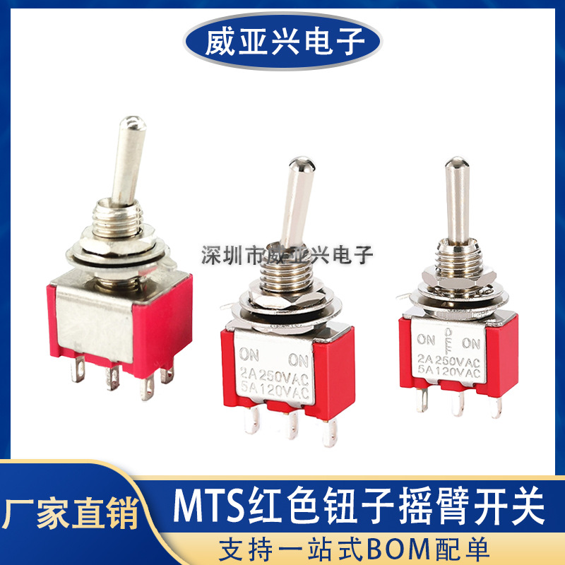 钮子摇臂开关MTS-102-103-202-203-302-303-402-403两三档3/6/9脚