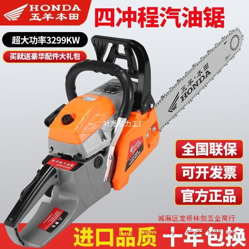 純輸入武陽ホンダ 4 ストロークハイパワー油圧鋸ガソリン伐採鋸純粋なガソリン鋸家庭用伐採鋸|undefined