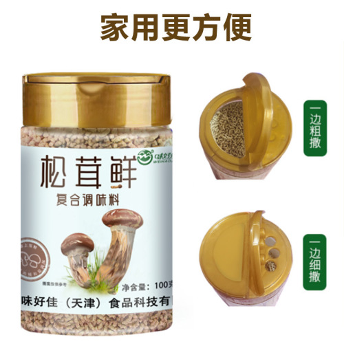 Seasoning powder for Matsutake mushrooms and fresh vegetables, 0 fat mushroom powder, household substitute for chicken essence and MSG, fresh flavor enhancer